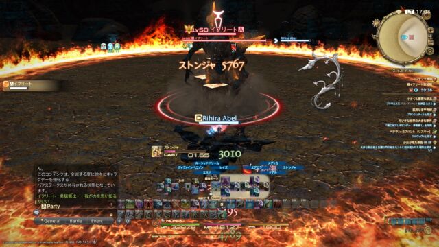 Ff14 ソロ攻略 極イフリート討滅戦 白魔導士