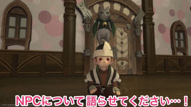 Ff14 Npcについて熱く語ろう イイ盟友を中心に人気キャラを語る