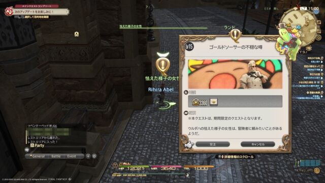 Ff14 ゴールドソーサーフェスティバル18 イベント内容や報酬はこちら