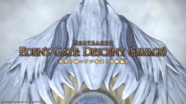 Ff14 エデン零式2層攻略 各技やタイムライン解説