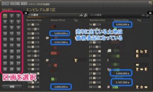 FF14　抽選販売　エンピレアム