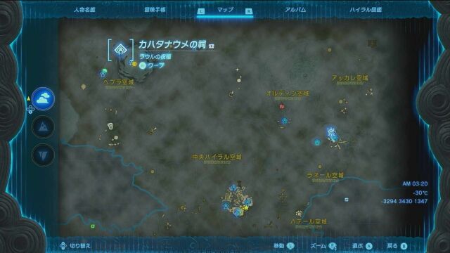 カハナタウメの祠