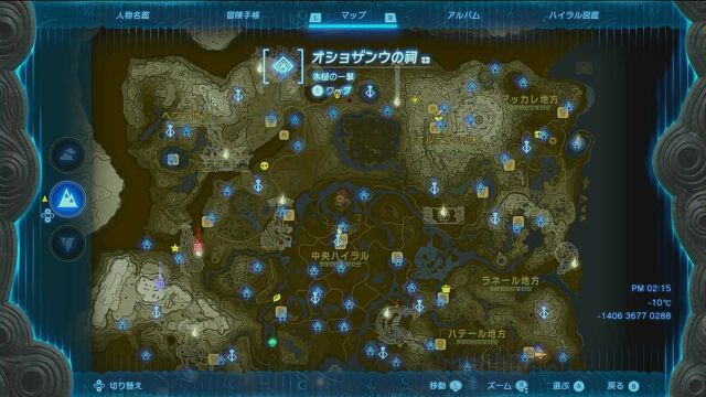 オショザンウの祠