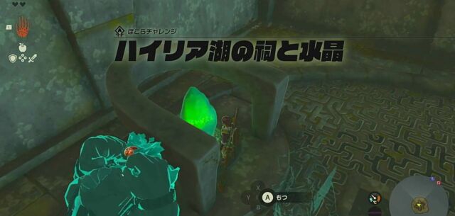 エンオマの祠