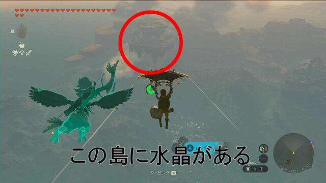 エンオマの祠