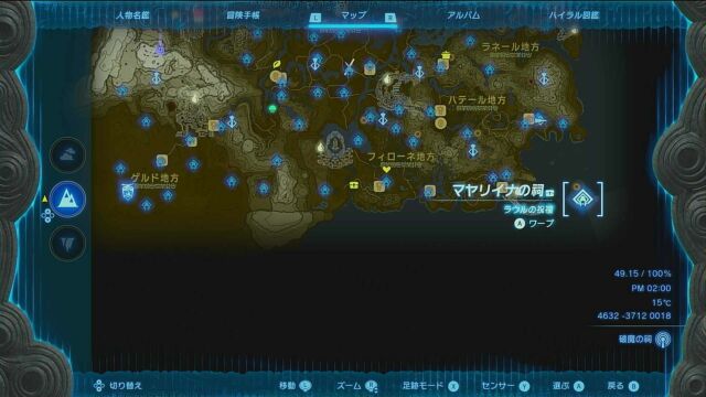 マヤリイナの祠