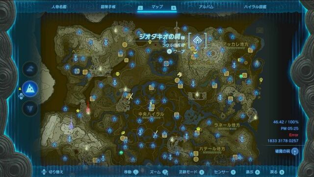 ジオタキオの祠