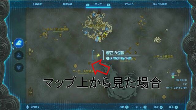 エンオマの祠