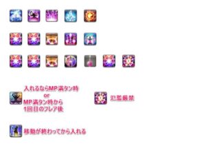 黒魔道士　スキル回し