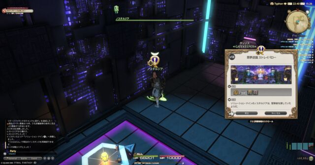 悪夢遊園ストレイバロー