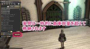 FF14　ハウス　引っ越し