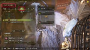 ワイルズの捕獲アイテムの調合