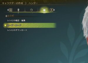 ワイルズのキャラクリセーブ