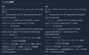 ワイルズPCスペック