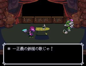 デルタルーンチャプター4隠しボス